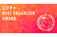 ライバー・クリエイターが所属するオーガナイザー表彰制度「ミクチャ BEST ORGANIZER AWARD vol.2」DreamARKが「BESTオーガナイザー賞」を受賞