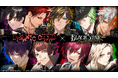 『ブラックスター -Theater Starless-』、「DYNAMIC CHORD」のゲーム内コラボイベント「DYNAMIC CHORD×BLACKSTAR」を5月20日(火)より開催!