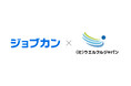 DONUTS、ウエルフルジャパンと業務提携し「ジョブカン“士業向けサポートプラン”」を開始―士業事務所の生産性向上と収益基盤強化を支援―
