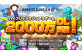 DONUTS×タツマキゲームズ共同開発のハイブリッドカジュアルゲームが累計2,000万ダウンロードを突破！
