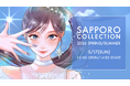 北海道最大級のファッションイベント『サツコレ2026SS』2026年5月17日(日)開催！Z世代に大人気のさくら、長浜広奈、希空やMINAMIなど豪華出演者が決定！