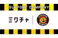 ライブ配信＆動画アプリ「ミクチャ」、昨シーズンのJERA セ・リーグ覇者「阪神タイガース」と2026年シーズンのサポートカンパニー契約を締結！