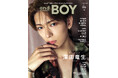 『andBOY』vol.6は7月7日(火)発売！表紙は大人の魅力際立つ深田竜生さん(ACEes)
