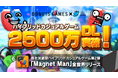 DONUTS×タツマキゲームズ共同開発タイトルが世界累計2,500万ダウンロードを突破！