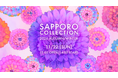 北海道最大級のファッションイベント『サツコレ2026AW』2026年11月22日(日)開催！第1弾出演者に井本彩花や川口ゆりな、鶴嶋乃愛、中野恵那ら豪華メンバーが決定！