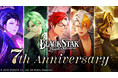 『ブラックスター -Theater Starless-』、 7周年イベントのテーマは「GODとDEVIL」！イベント詳細＆2パターンのキャストビジュアルを解禁