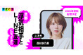 渡邉美穂さん主演ドラマ『旦那の浮気相手とLINE友達になってみた』、主人公の旦那の浮気相手・パー子役に西村歩乃果さんが決定！
