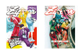 『Zipper 2026年秋号』は9月30日(水)に発売　Oriens版、乃木坂46版の2パターンが登場！