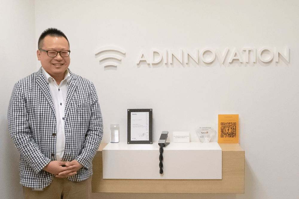スマートフォンに特化したマーケティング事業を展開するアドイノベーション株式会社がジョブカン勤怠管理・採用管理を導入