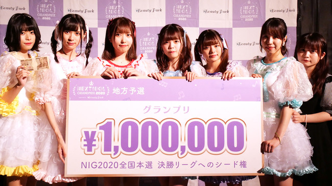 優勝賞金1 000万円アイドルコンテスト Next Idol Grandprix Supported By Beauty Park 福岡 予選閉幕で全国本戦への通過グループ決定 Donutsのプレスリリース