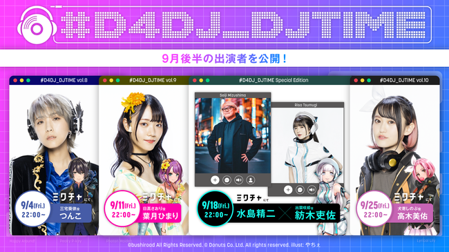 ライブ配信アプリ ミクチャ で毎週金曜22時放送の D4dj プロジェクト Djパフォーマンス配信 D4dj Djtime 9月後半の出演キャスト公開 Donutsのプレスリリース