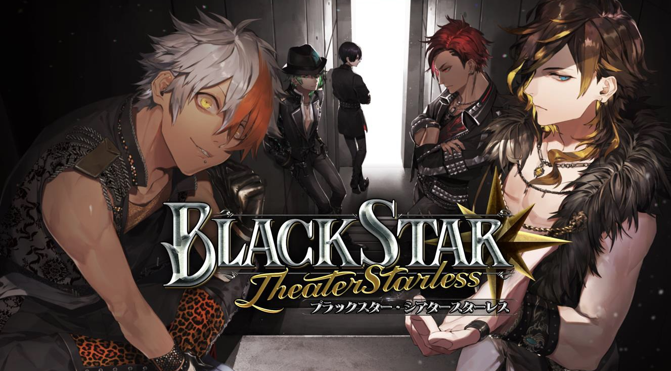 黒く 塗りつぶせ ワルメン育成 リズムゲーム ブラックスター Theater Starless 祝 リニューアルから１周年 特別イベント キャンペーン実施 Donutsのプレスリリース