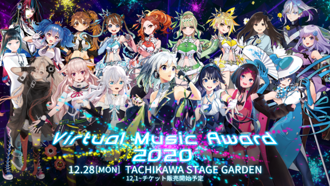 年の瀬はvの音楽を浴びよう 12 28 立川ステージガーデンにて Virtual Music Award 開催 ミクチャ で配信決定 Donutsのプレスリリース