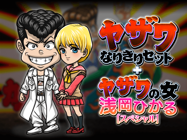 累計3000万部以上ヤンキーギャグ漫画の最高峰 カメレオン と単車の虎がコラボ ハッタリと悪運で切り抜けろ Donutsのプレスリリース