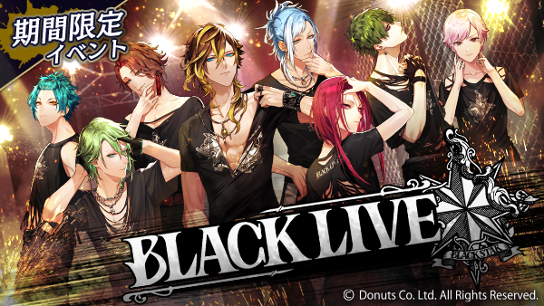 ブラックスター -Theater Starless-』アプリ内LIVEイベント「BLACK LIVE」開演！カムバックボーナスも実施！さらに1stライブ 「BLACK LIVE」が2月28日に開催！ | 株式会社DONUTSのプレスリリース