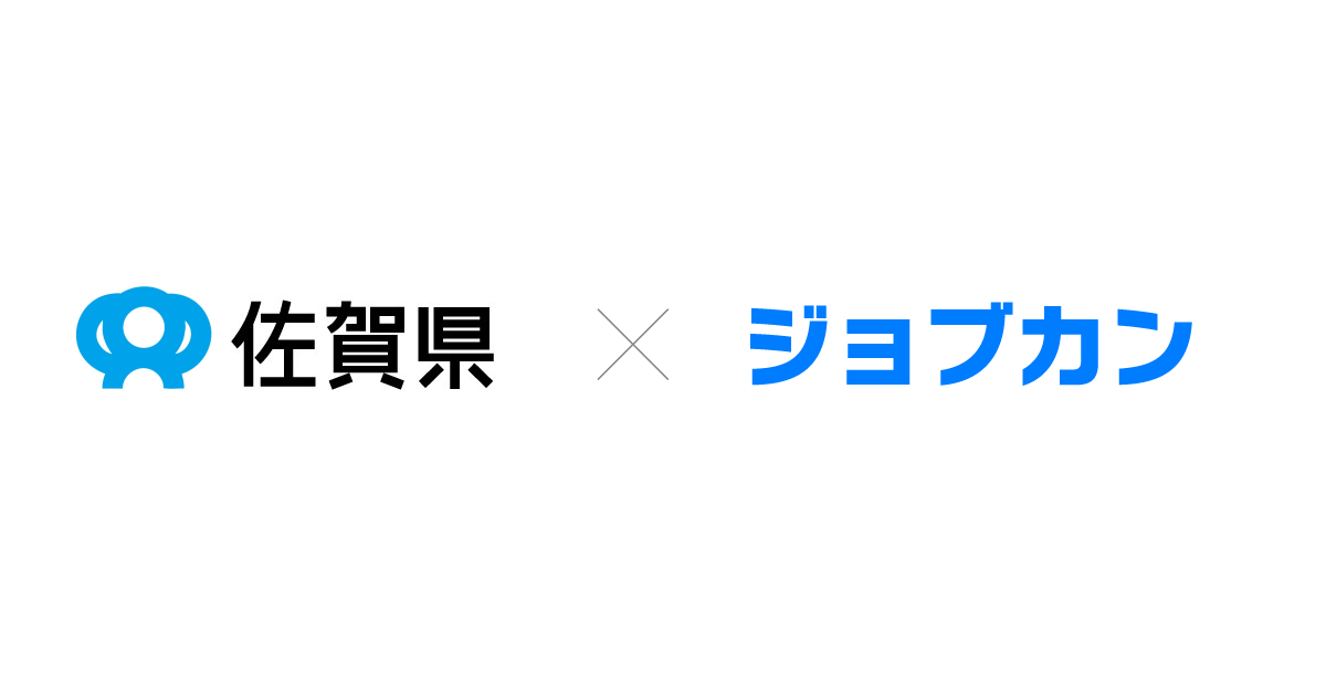 Donutsが佐賀県産業スマート化センターのサポーティングカンパニーに登録されました Donutsのプレスリリース