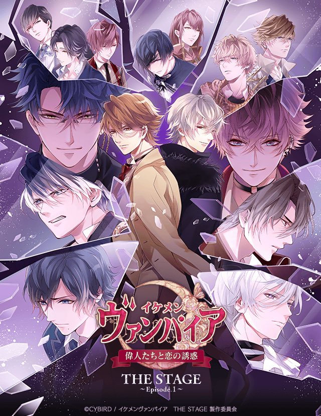 ふぉ〜ゆ〜・松崎 祐介、ジャニーズJr.松本 幸大ら出演の舞台『イケメンヴァンパイア 偉人たちと恋の誘惑 THE