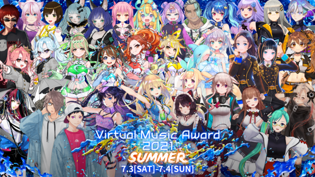 この夏はvの音楽を浴びよう 21年7月3日 土 7月4日 日 にオンライン配信にて Virtual Music Award 21 Summer 開催 マルチストリーム配信が決定 Donutsのプレスリリース