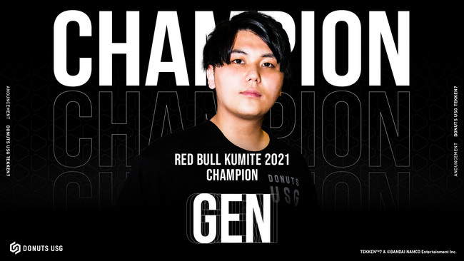 Donuts Usg 鉄拳7部門の Gen がred Bull主催 ラスベガスで行われたeスポーツ大会 Red Bull Kumite 21 で優勝 時事ドットコム