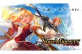 新規ゲームプロジェクト『ユアマジェスティ』始動！