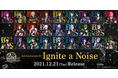 「ブラックスター -Theater Starless-」2nd Anniversary EP『Ignite a Noise』が本日発売！
