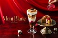 【nana's green tea】栗×カシス×ほうじ茶が奏でる、大人のホリデーシーズン限定モンブラン「Mont Blanc with Cassis」11/5より発売