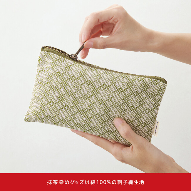 [￥5,000・￥7,000 共通] nanas green tea 特製　抹茶染めポーチ