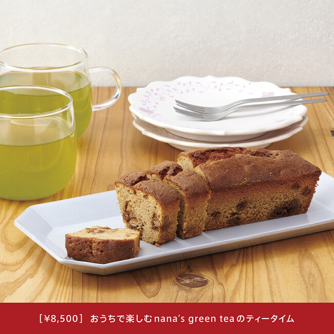 福袋限定パウンドケーキとnanas green teaの日本茶は相性抜群