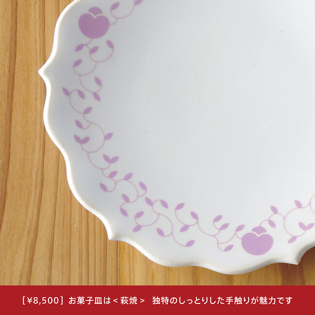 手触りの良い萩焼のお皿に、茶鶴模様を施しました