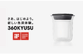 「360KYUSU」が世界三大デザイン賞「iF DESIGN AWARD 2025」を受賞