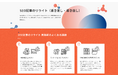 株式会社GIGが運営する『コンマルク』で「SEO記事のリライトサービス」をリリース