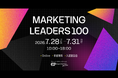 マーケティングカンファレンス「MARKETING LEADERS 100」Day2に、GIGの執行役員CMO・内田が登壇