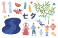 七夕の意味や由来を知っている人は約8割!短冊に何を書く?200人に調査