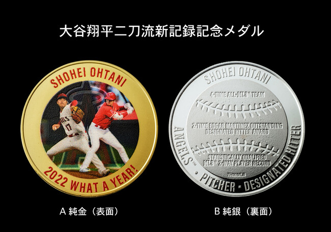 大谷翔平 MVP 純銀 二刀流 記念メダル（3000枚限定）-