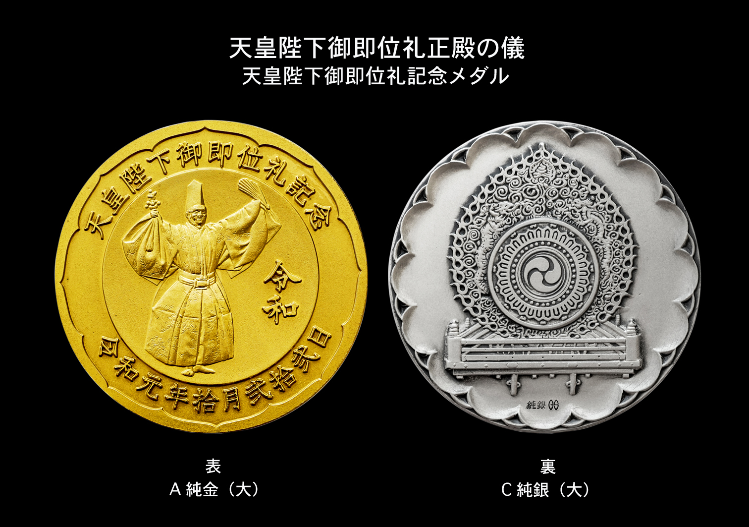 11月6日までの出品です令和元年天皇陛下御即位記念硬貨500エンタメ/ホビー