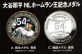 2024 ドジャース 大谷翔平 NL ホームラン王記念メダル