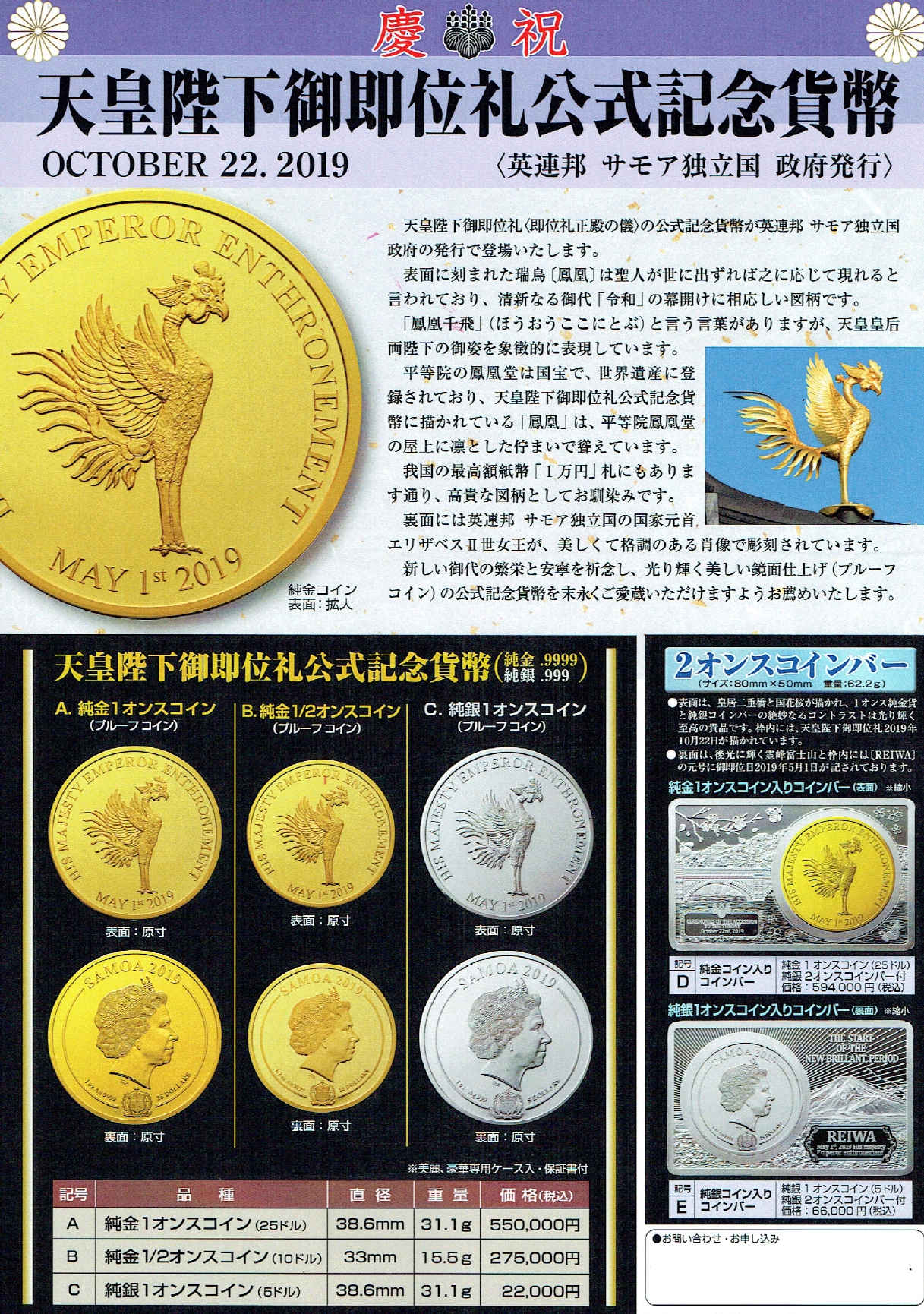 天皇陛下傘寿奉祝 公式記念プルーフ貨幣 1オンス 銀貨 2013年 平成25年 