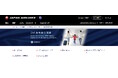 チューリッヒ保険会社、JALの国際線予約サイトでキャンセル費用補償付きの海外旅行傷害保険を販売開始
