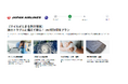 JAL国内線予約サイトからチューリッヒ保険会社の旅行保険加入でマイルがたまるサービスを開始