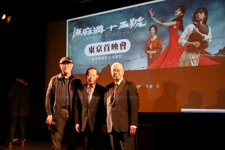 東京特別上映会に出席した謝長廷・駐日代表(中央)と姚文智・湠台湾電影公司董事長(左)、趙中正・全日本台湾連合会会長(右) 東京特別上映会に出席した謝長廷・駐日代表(中央)と姚文智・湠台湾電影公司董事長(左)、趙中正・全日本台湾連合会会長(右)