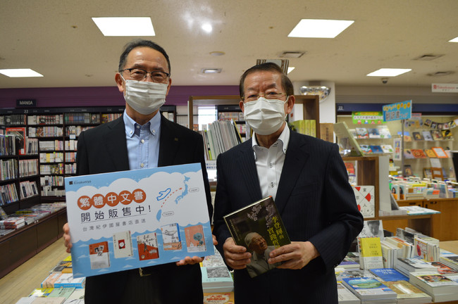 謝長廷・駐日代表（右）、森啓次郎・紀伊国屋書店取締役副社長（左）
