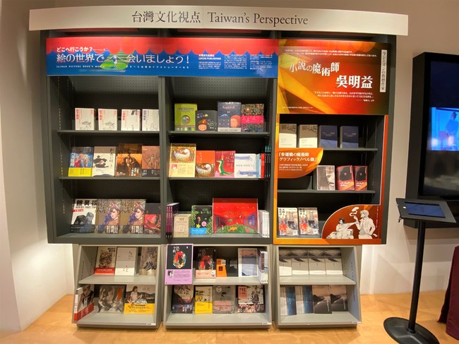 .台湾文化センターと誠品生活日本橋が提携した「台湾文化視点」のコーナー。第一弾を飾るのは台湾作家吳明益の作品