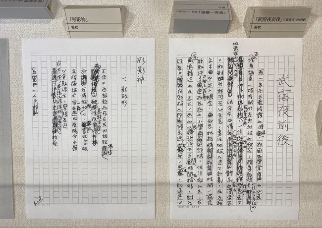 台湾文化センターで展示されている楊牧と洛夫の手書き原稿（複製）と旧版書籍、翻訳本など