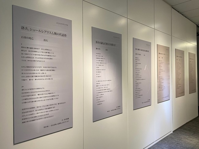 台湾文化センターで展示された楊牧と洛夫の日本訳作品