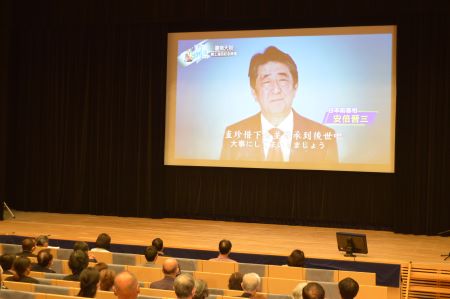 安倍晋三・前首相からのビデオメッセージを会場で上映