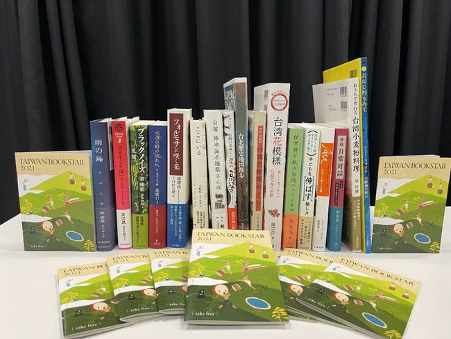 日本語ブックレット「2021 TAIWAN BOOKSTAR」では「南方の夢」を年度テーマとし、選び抜かれた18冊の台湾書籍を紹介している。