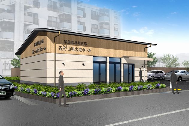 小規模葬儀ニーズに特化した 1日1組限定の家族葬専門ホール家族葬向け小規模会館3ホール を京都府にオープン ライフアンドデザイン グループ株式会社のプレスリリース