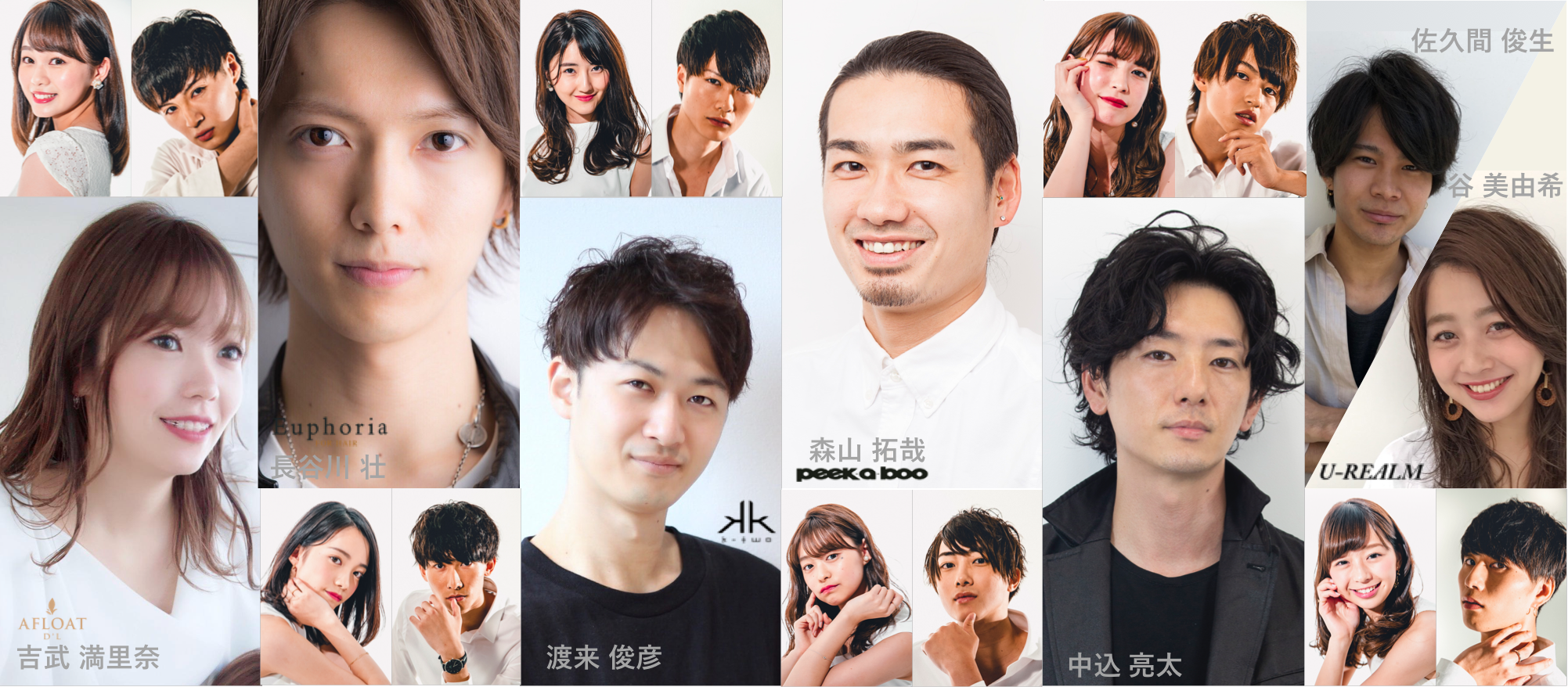 青山学院大学ミス ミスターコンテスト がヘアアレンジコンテストを開催19年9月30日 月 12 30開始 青山学院 アスタジオで開催 入場無料 Fuperiのプレスリリース