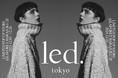 ミレニアム世代を刺激するブランド『led.tokyo』ラフォーレ原宿にてポップアップストアをオープン！ポップアップストア限定商品を多数展開。