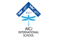 【 AIC World Collegeが「AICJ INTERNATIONAL SCHOOL」へ名称変更 】